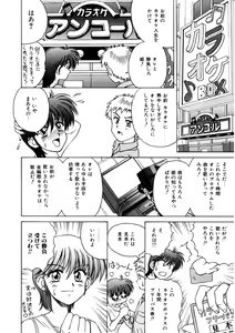Page 106 of Immoral Ichigou - preview thumbnail