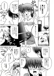 Page 107 of Immoral Ichigou - preview thumbnail