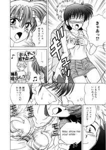 Page 108 of Immoral Ichigou - preview thumbnail