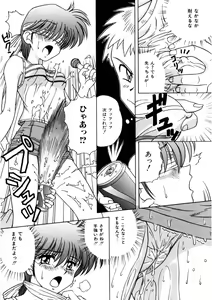 Page 109 of Immoral Ichigou - preview thumbnail