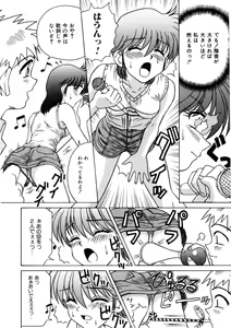 Page 110 of Immoral Ichigou - preview thumbnail