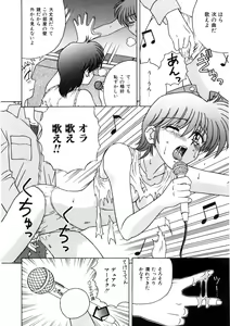 Page 112 of Immoral Ichigou - preview thumbnail
