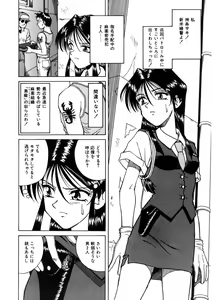 Page 120 of Immoral Ichigou - preview thumbnail