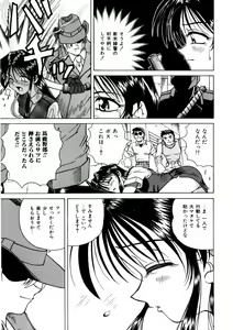 Page 121 of Immoral Ichigou - preview thumbnail