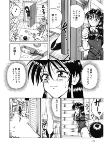 Page 124 of Immoral Ichigou - preview thumbnail