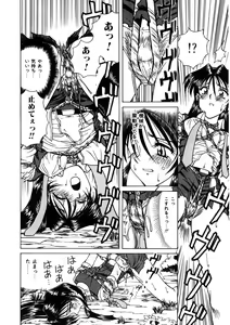 Page 126 of Immoral Ichigou - preview thumbnail