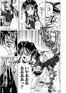 Page 127 of Immoral Ichigou - preview thumbnail