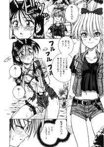 Page 128 of Immoral Ichigou - preview thumbnail