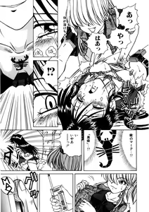 Page 131 of Immoral Ichigou - preview thumbnail
