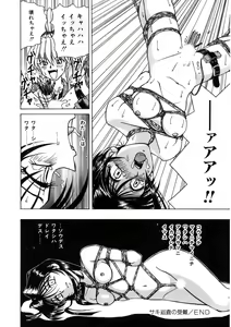 Page 134 of Immoral Ichigou - preview thumbnail