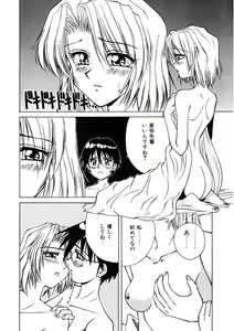 Page 136 of Immoral Ichigou - preview thumbnail