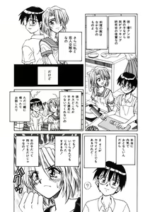 Page 138 of Immoral Ichigou - preview thumbnail