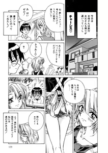Page 139 of Immoral Ichigou - preview thumbnail