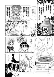Page 140 of Immoral Ichigou - preview thumbnail