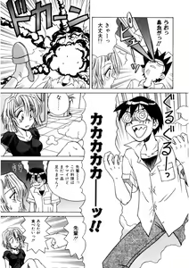 Page 141 of Immoral Ichigou - preview thumbnail