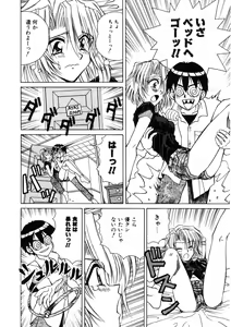 Page 142 of Immoral Ichigou - preview thumbnail