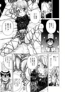 Page 143 of Immoral Ichigou - preview thumbnail
