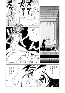 Page 152 of Immoral Ichigou - preview thumbnail