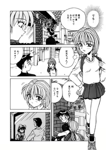 Page 154 of Immoral Ichigou - preview thumbnail