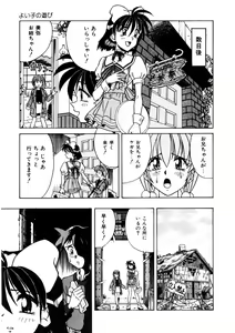 Page 157 of Immoral Ichigou - preview thumbnail