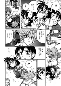 Page 158 of Immoral Ichigou - preview thumbnail