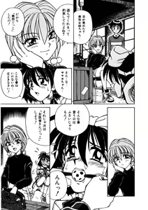 Page 159 of Immoral Ichigou - preview thumbnail