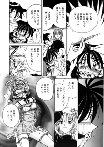 Page 160 of Immoral Ichigou - preview thumbnail