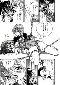 Page 161 of Immoral Ichigou - preview thumbnail