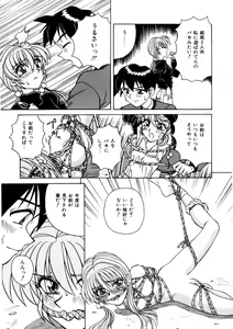 Page 165 of Immoral Ichigou - preview thumbnail