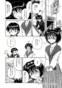 Page 20 of Immoral Ichigou - preview thumbnail
