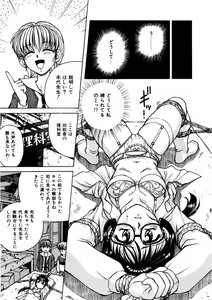 Page 27 of Immoral Ichigou - preview thumbnail