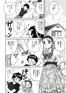 Page 40 of Immoral Ichigou - preview thumbnail