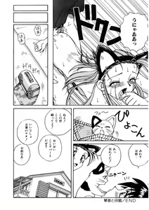 Page 52 of Immoral Ichigou - preview thumbnail