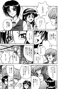Page 59 of Immoral Ichigou - preview thumbnail