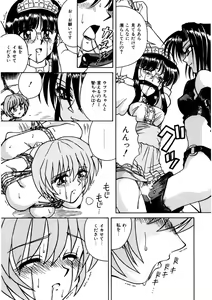 Page 67 of Immoral Ichigou - preview thumbnail