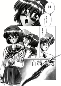 Page 71 of Immoral Ichigou - preview thumbnail