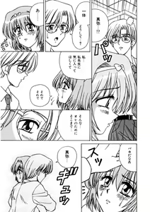 Page 81 of Immoral Ichigou - preview thumbnail
