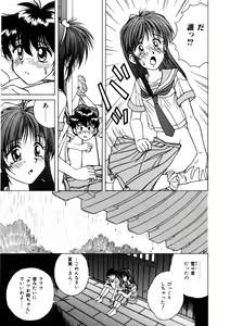 Page 91 of Immoral Ichigou - preview thumbnail