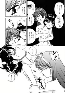 Page 98 of Immoral Ichigou - preview thumbnail