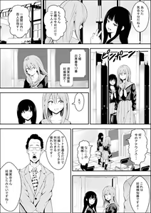 Page 16 of Tokubetsu Ninsin Gakkyuu - preview thumbnail