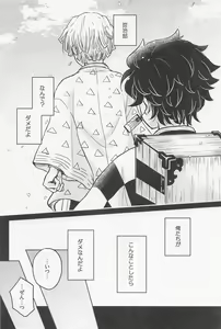 Page 13 of Nakatta Koto  ni Sasenai - Even if you don't rely on four-leaf clovers, you will surely be happy. - preview thumbnail