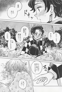 Page 15 of Nakatta Koto  ni Sasenai - Even if you don't rely on four-leaf clovers, you will surely be happy. - preview thumbnail