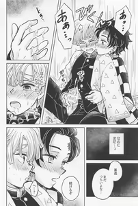 Page 19 of Nakatta Koto  ni Sasenai - Even if you don't rely on four-leaf clovers, you will surely be happy. - preview thumbnail