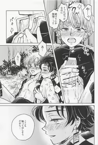 Page 20 of Nakatta Koto  ni Sasenai - Even if you don't rely on four-leaf clovers, you will surely be happy. - preview thumbnail