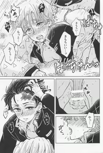 Page 28 of Nakatta Koto  ni Sasenai - Even if you don't rely on four-leaf clovers, you will surely be happy. - preview thumbnail
