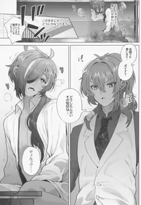 Page 12 of Osake Daisuki Kaeya-san - preview thumbnail