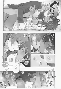 Page 17 of Osake Daisuki Kaeya-san - preview thumbnail
