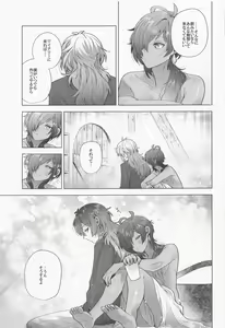 Page 20 of Osake Daisuki Kaeya-san - preview thumbnail
