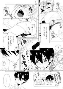 Page 10 of Kodomo Challenge - preview thumbnail