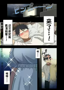 Page 279 of ヤラせてくれる先輩 1~5+EX01 - preview thumbnail